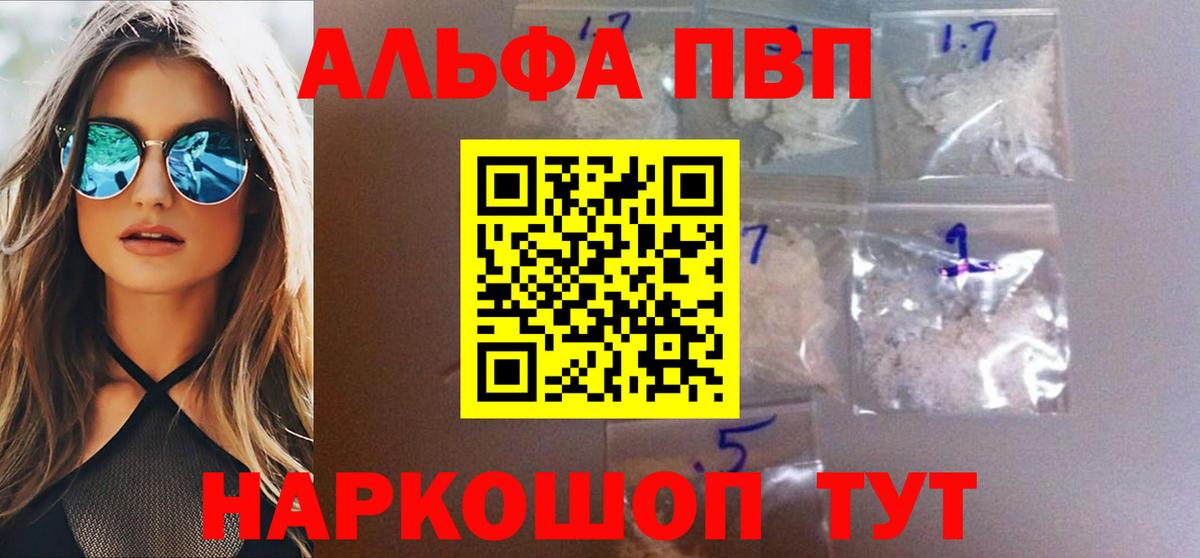 Alpha PVP Crystall Нижнекамск