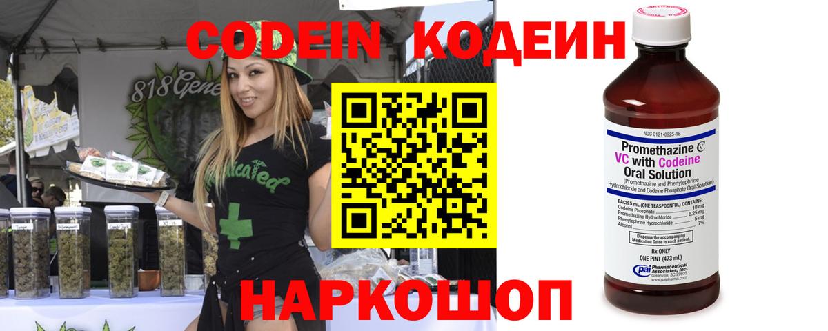 Нижнекамск  Codein напиток Lean (лин)  Вход с VPN  Кодеиновый сироп Lean напиток Lean (лин) 