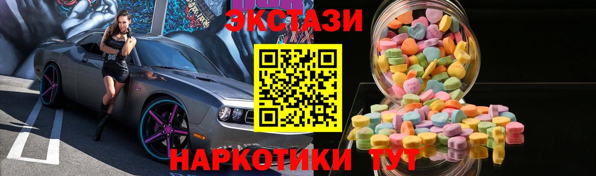 Ecstasy MDMA  Вход с VPN  ЭКСТАЗИ Cube  Нижнекамск 