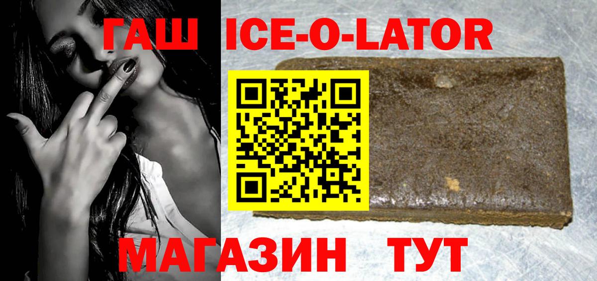 ГАШ Изолятор Нижнекамск