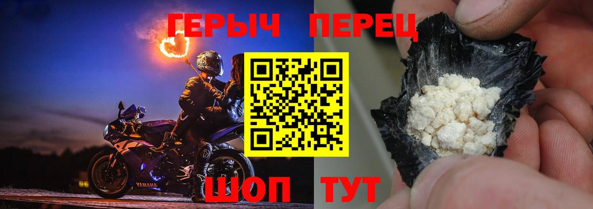ГЕРОИН герыч  Героин  Нижнекамск  Вход с VPN 