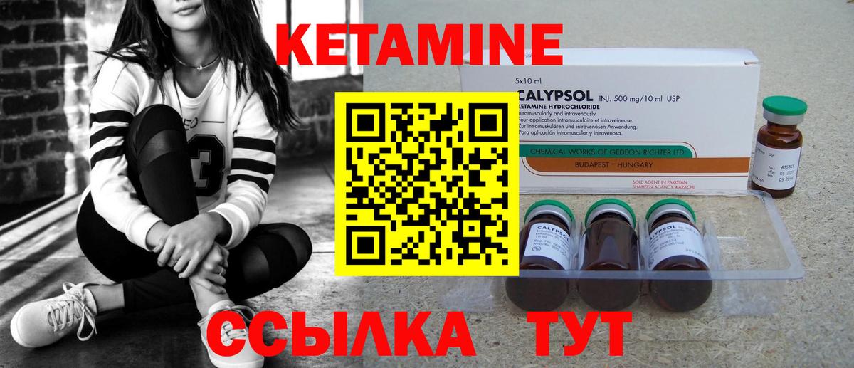 Кетамин VHQ Нижнекамск