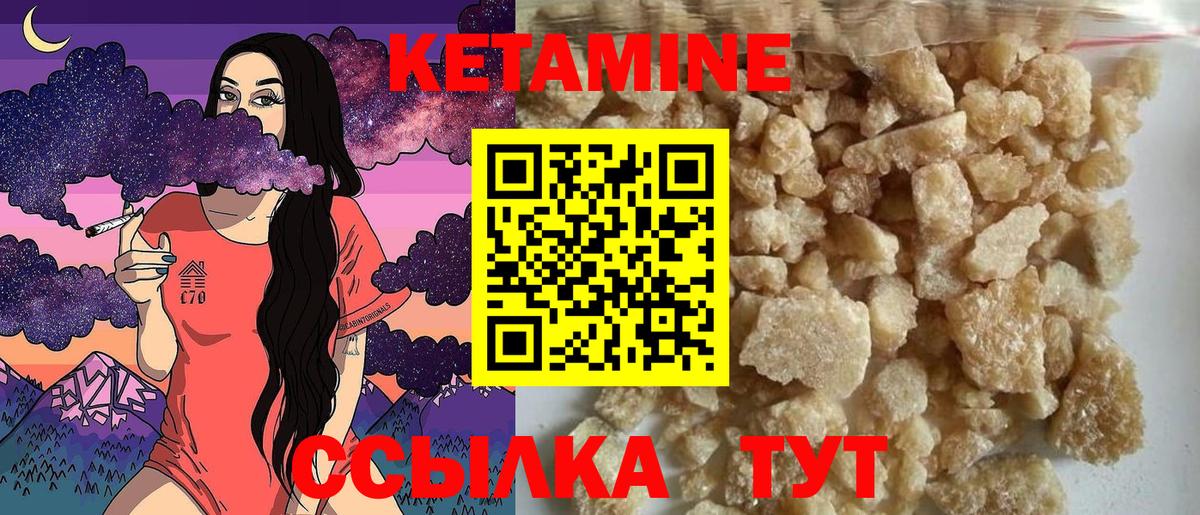 КЕТАМИН ketamine  КЕТАМИН VHQ  Нижнекамск  Вход с VPN 