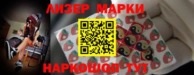 марки lsd Волжский
