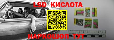марки lsd Волжский