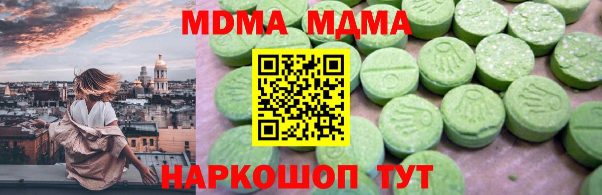 MDMA VHQ  Вход с VPN  МДМА  МДМА VHQ  Нижнекамск 