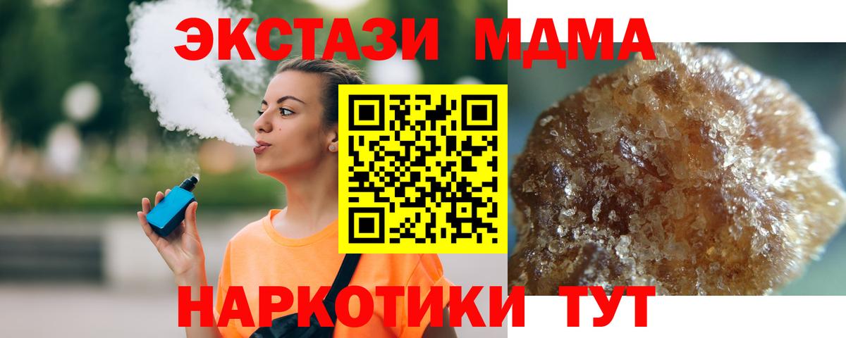 MDMA молли Нижнекамск