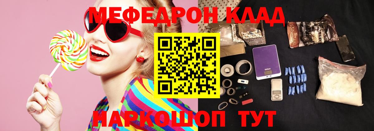 Меф  Меф mephedrone  Нижнекамск  Вход с VPN  купить наркоту  Мефедрон мука 