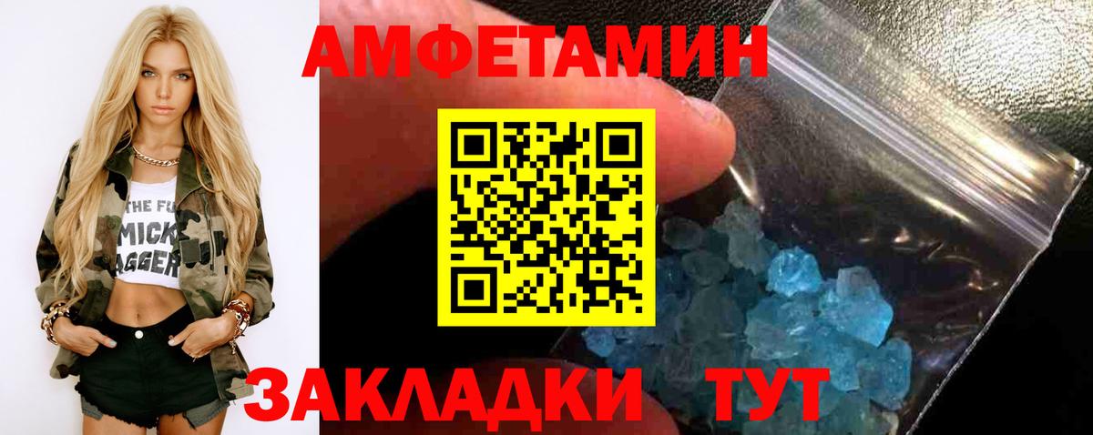 Первитин кристалл  Вход с VPN  Нижнекамск 
