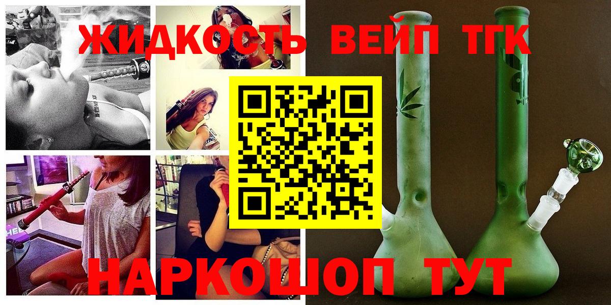 ТГК THC oil Нижнекамск