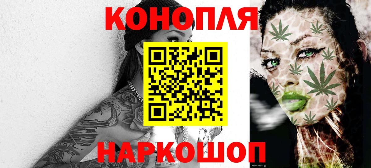 Нижнекамск  Марихуана сатива  Бошки Шишки сатива  Канабис конопля  Вход с VPN 